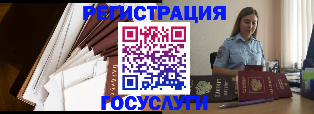 прописка от собственника в Алейске