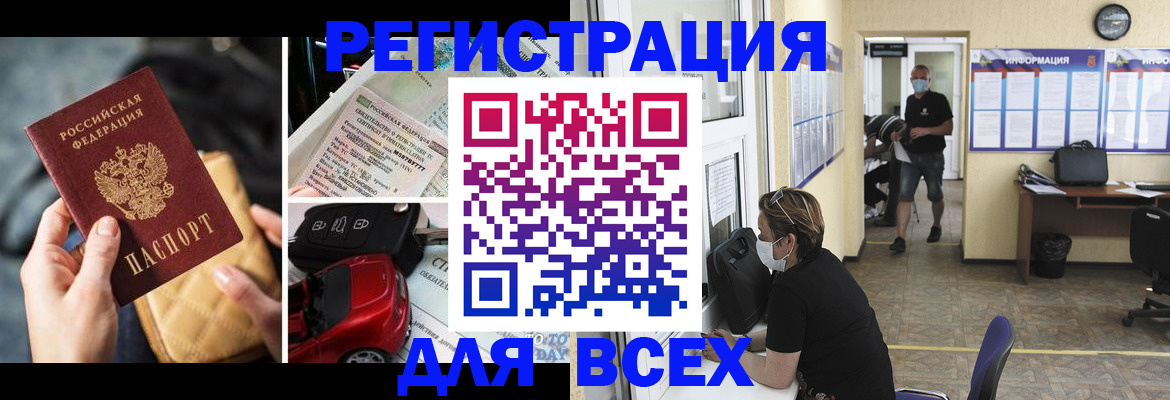 прописка в квартире в Алейске